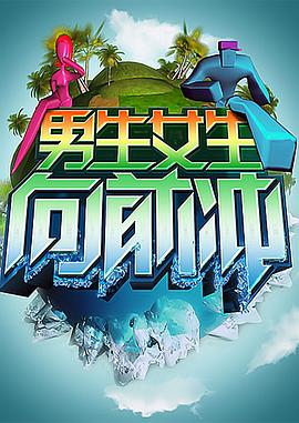 爱情史
